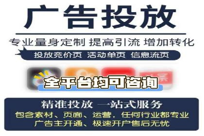 揭秘信息流广告推广效果秘诀